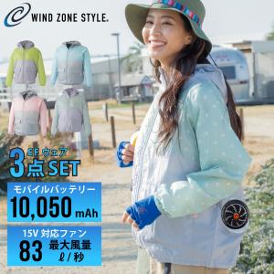 レディース用 ファン付き作業服 長袖 ラグランパーカー ファン+バッテリー+ケーブル+充電器付き フルセット WIND ZONE GB-POWER｜alg-select