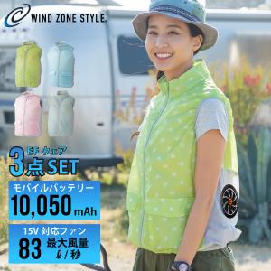 レディース用 ファン付き作業服 空調ベスト ファン+バッテリー+ケーブル+充電器付き フルセット WIND ZONE GB-POWER｜alg-select