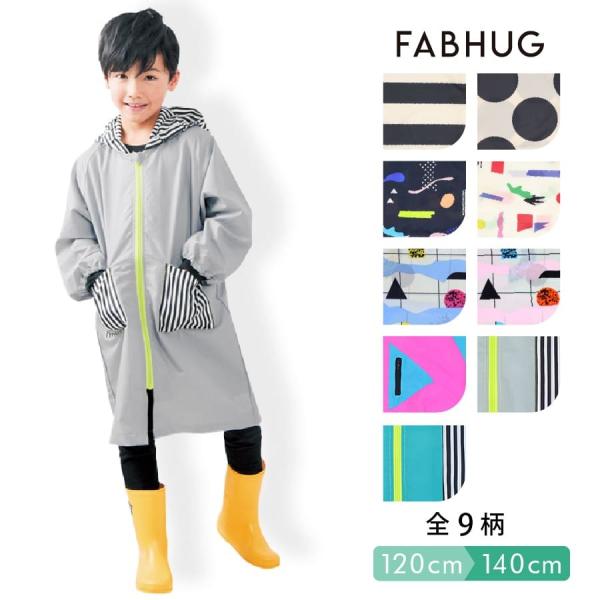 レインコート 子供 キッズレイン 120 130 140cm フード付 ランドセル対応 雨具 小学生...
