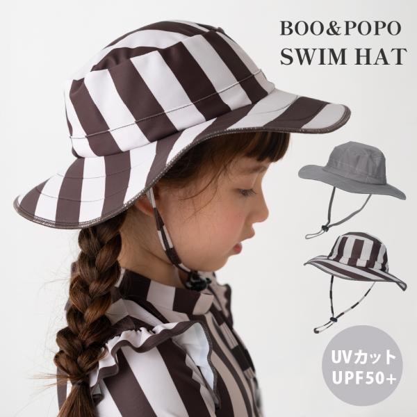 スイムキャップ ハット型 日焼けカバー付き UVカット UPF50＋ つばあり 水泳帽 キッズ 子ど...