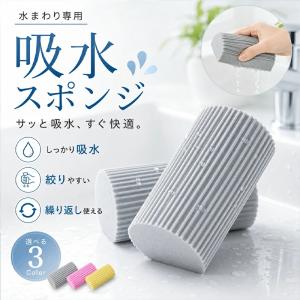 【SNSで話題沸騰】ダンプダスター 2個セット PVA吸水スポンジ 湿ったクリーン ダスタースポンジ スポンジクリーナー ダスター スポンジブロック 浴室 水切り
