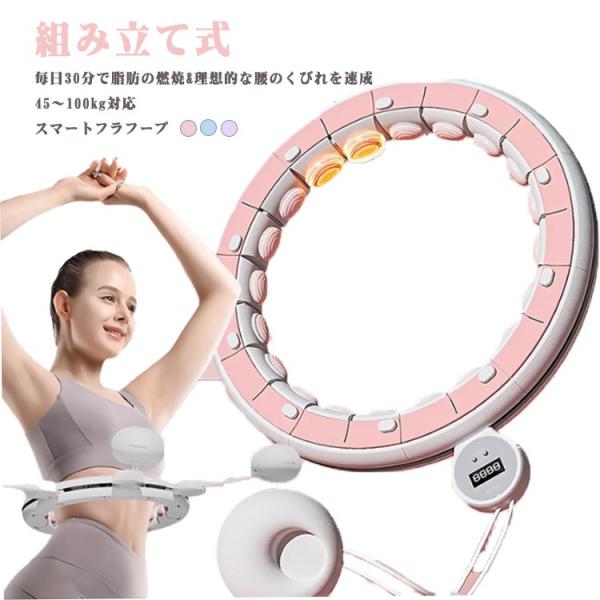 2026新型  静音 落ちない フラフープ スマートフラフープ 磁石付きフラフープ ダイエット 効果...