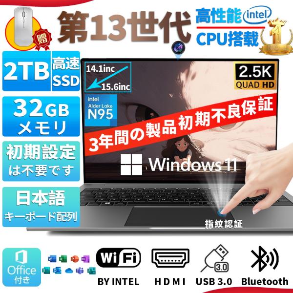 ノートパソコン 新品パソコン 第14世代 CPU Intel N150 N4000 N5095 15...