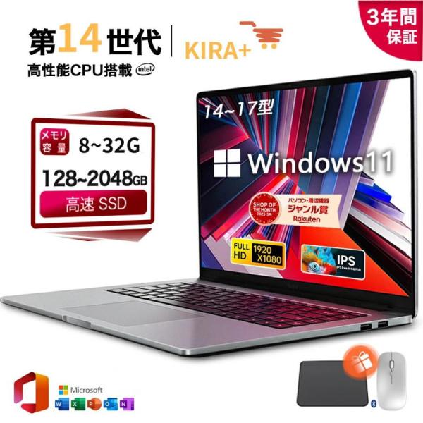 ノートパソコン パソコン 新品 Office付き Windows11搭載 14 15.6 17インチ...