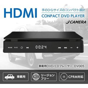 2026新型 車用cdプレイヤー車載用 DVD...の詳細画像3