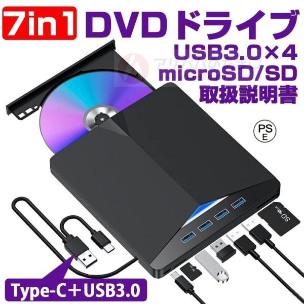 爆買 DVDドライブ マルチ 外付け 7in1 USB 3.0 DVD CD Type-C パソコン...
