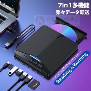 爆買 DVDドライブ マルチ 外付け 7in1...の詳細画像4