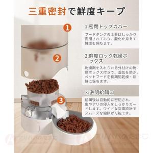 自動給餌器 猫 犬 定時定量 自動餌やり機 ペ...の詳細画像4