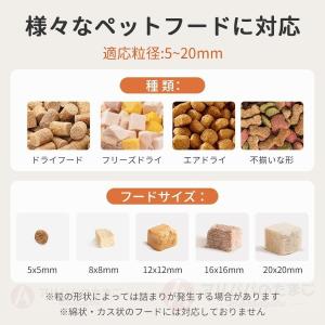 自動給餌器 猫 犬 定時定量 自動餌やり機 ペ...の詳細画像5