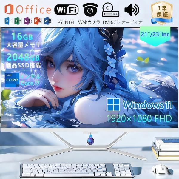 最安 デスクトップ 新品 一体型PC 一体型パソコン 24インチ CPUインテル Core i7 i...