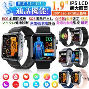 スマートウォッチ 日本製センサー 血圧測定 心電図 通話機能 SOS 歩数計 血圧 血中酸素 心拍数 健康管理 Line着信通知 睡眠 天気予報 転倒コール 感謝祭 2026