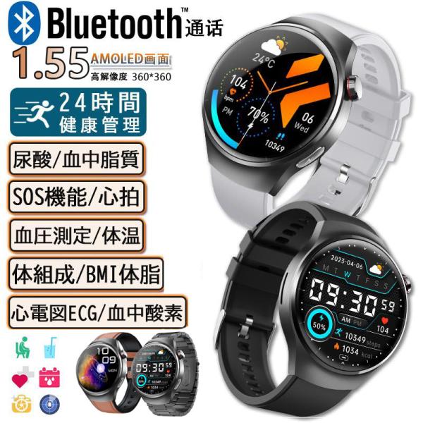 スマートウォッチ 2026最新 日本製センサー 血糖値 血圧測定 心電図 通話機能 SOS 着信通知...