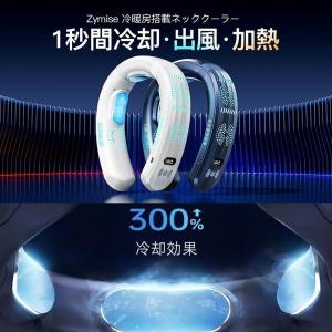 2026新型 ネッククーラー 首掛け扇風機 最...の詳細画像2