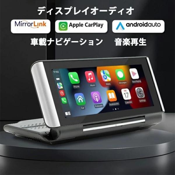 新型 カーナビ ディスプレイオーディオ ワイヤレス 高画質 Carplay/AndroidAuto対...