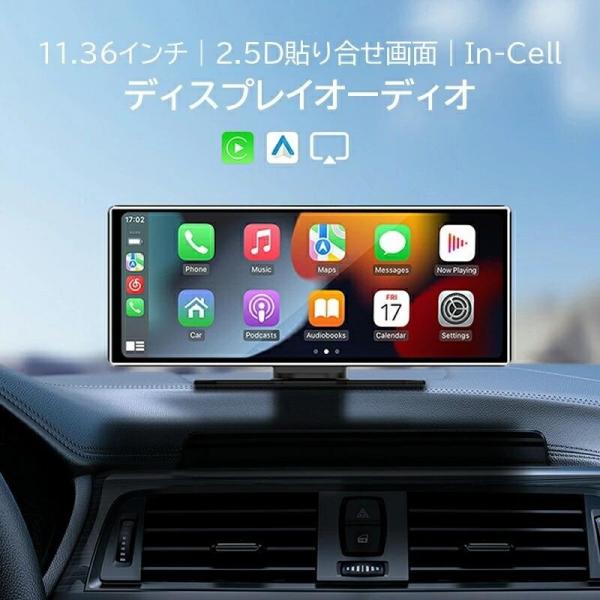 ディスプレイオーディオ Carplay/AndroidAuto対応車載モニター カーナビ 11.26...