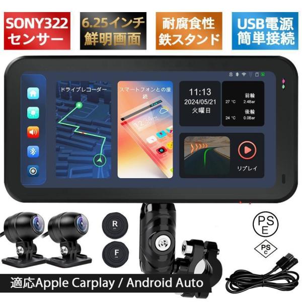 2026新型 バイク用ナビ 6.25インチドライブレコーダー USB CarPlay u0026An...