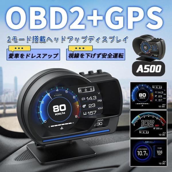 2026新型 ヘッドアップディスプレイ OBD2 GPS hud 高機能 多機能 タコメーター 北斗...