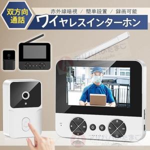 インターホン ワイヤレス テレビドアホン ドアベ...の商品画像