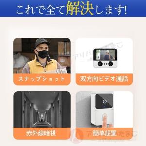 インターホン ワイヤレス テレビドアホン ドア...の詳細画像2