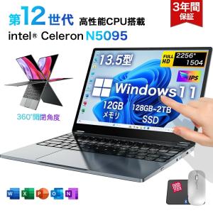 ノートパソコン 新品 360度画面回転により タ...の商品画像