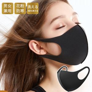 【特価販促】 マスク 10枚セット 多機能 洗える 立体マスク 防寒 ポイント消化 母の日　送料無料 即納