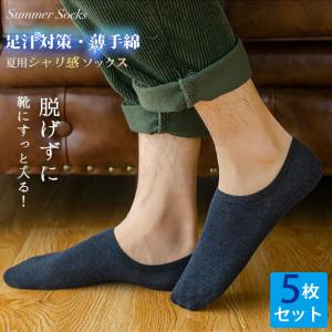 靴下 メンズ くるぶし ソックス 5足セットショート アンクルソックス
