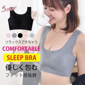 店長おすすめ シームレス ブラジャー ナイトブラ ノンワイヤー