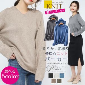 特価販促 即納 ニットパーカー レディース セーター 無地 ゆったり 長袖 ラグランスリーブ フード付き きれいめ 秋冬 トップス ニット