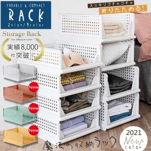 収納ラック 5点セット  在庫処分  引き出し 折りたたみ