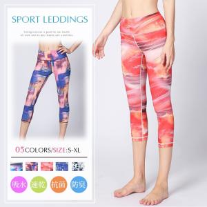 在庫処分 送料無料 短納期 スポーツレギンス 着圧タイツ レディースパンツ 7分丈