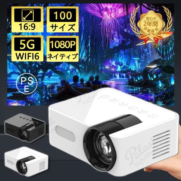 【2026新発売】プロジェクター 本体 家庭用 小型 高画質 100 ANSIルーメン 自動台形補正...