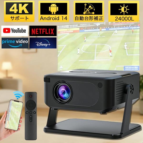 2026新発売 プロジェクター 小型 家庭用 Android搭載 4K対応 高輝度 25000LM ...