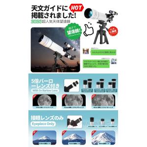 天体望遠鏡 初心者に最適 子供 大人使用可能 ...の詳細画像1