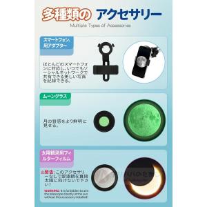 天体望遠鏡 初心者に最適 子供 大人使用可能 ...の詳細画像5