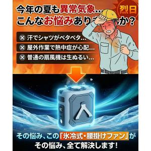 2026新型 腰掛け扇風機 小型 腰掛けファン...の詳細画像1
