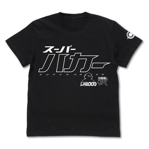 STEINS;GATE 0 スーパーハカー Tシャツ BLACK Sサイズ コスパ【予約/8月上旬】