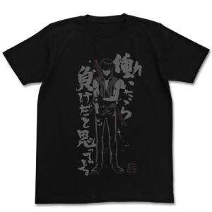 銀魂 トッシー働いたら負けTシャツ BLACK Lサイズ コスパ【予約/9月上旬】｜alice-sbs-y