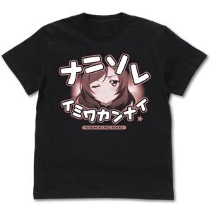 ラブライブ！ 西木野真姫 エモーショナルTシャツ BLACK Sサイズ コスパ【予約/10月上旬】｜alice-sbs-y