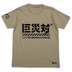 シン・ゴジラ 巨災対Tシャツ SAND KHAKI XLサイズ コスパ｜alice-sbs-y