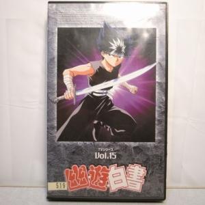 【VHS】幽遊白書 TVシリーズ vol.15 第15巻 ムービック xbdr11【中古】