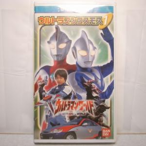 【VHS】ウルトラマンワールド ウルトラマンコスモス１ バンダイ xbdr29【中古】｜alice-sbs-y