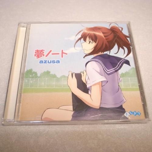 【CD】もしドラ 夢ノート azusa もし高校野球の女子マネージャーがドラッカーのマネジメントを読...