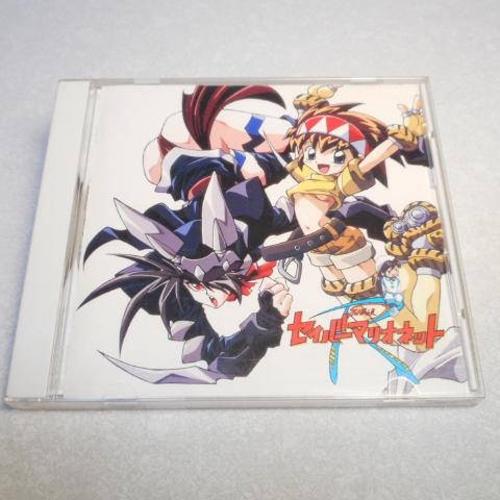 【CD】セイバーマリオネットR ドラマCD 第一シリーズ「乙女の恋はどんな味？」 スターチャイルド ...