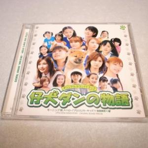 CD】松浦亜弥 ミュージカル 草原の人 オリジナルキャスト盤 zetima