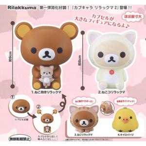 リラックマ カプキャラリラックマ02 バンダイ : アリス古書店 Yahoo