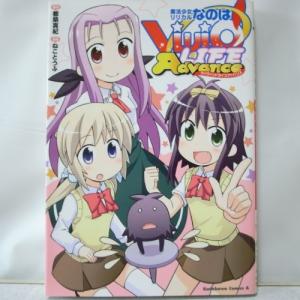 ルリルリでいこう 機動戦艦ナデシコパロディ競作集 ラポート xbgb26