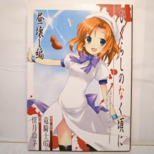 ルリルリでいこう 機動戦艦ナデシコパロディ競作集 ラポート xbgb26