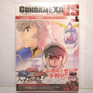 ガンダムエグザ ブイエス 第一巻 GUNDAM EXA VS ときた洸一 角川書店 xbfw52【中古】｜alice-sbs-y