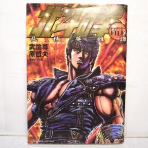 NARUTO ナルト 第13巻 岸本斉史 集英社 xbjg11【中古】 : アリス古書店