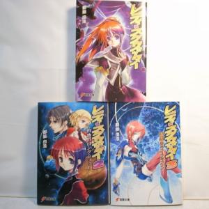 ナノハザード 全1巻 半田克己 電撃文庫 メディアワークス xbgd16